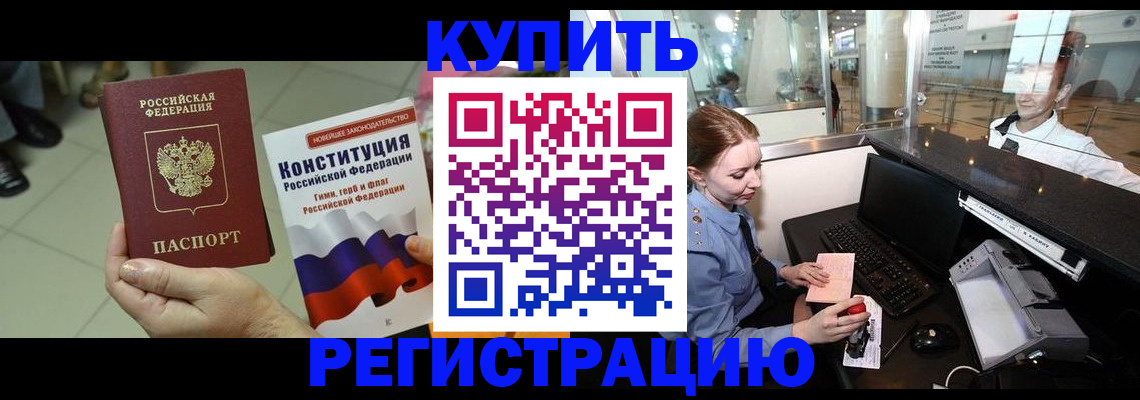 регистрация для дет. сада в Бердске