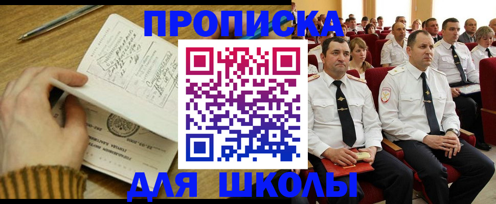 временная регистрация в квартире в Бердске